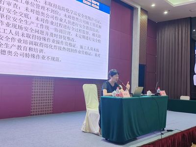 市应急管理局举办2024年全市危险化学品企业和化工医药企业主要负责人及安全管理人员安全生产培训班